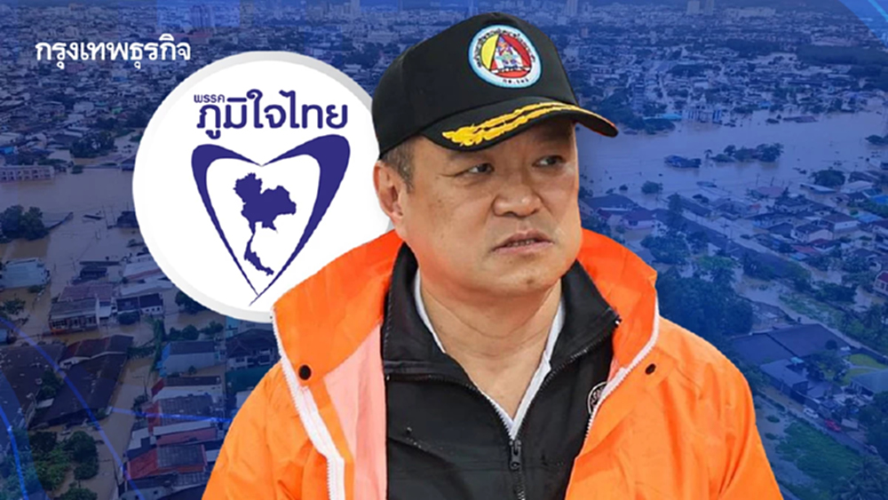 บทเรียน‘น้ำท่วม’คะแนนร่วง  ภท.‘ภัยธรรมชาติvsภัยเลือกตั้ง’