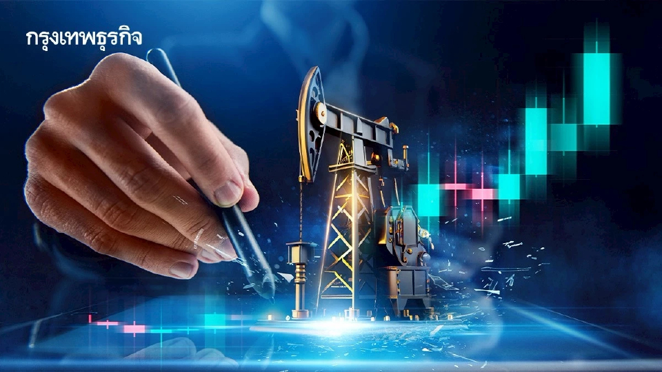 ราคาน้ำมันดิบทรงตัว ทรัมป์อ้างใกล้บรรลุดีลการค้ากับอินเดีย