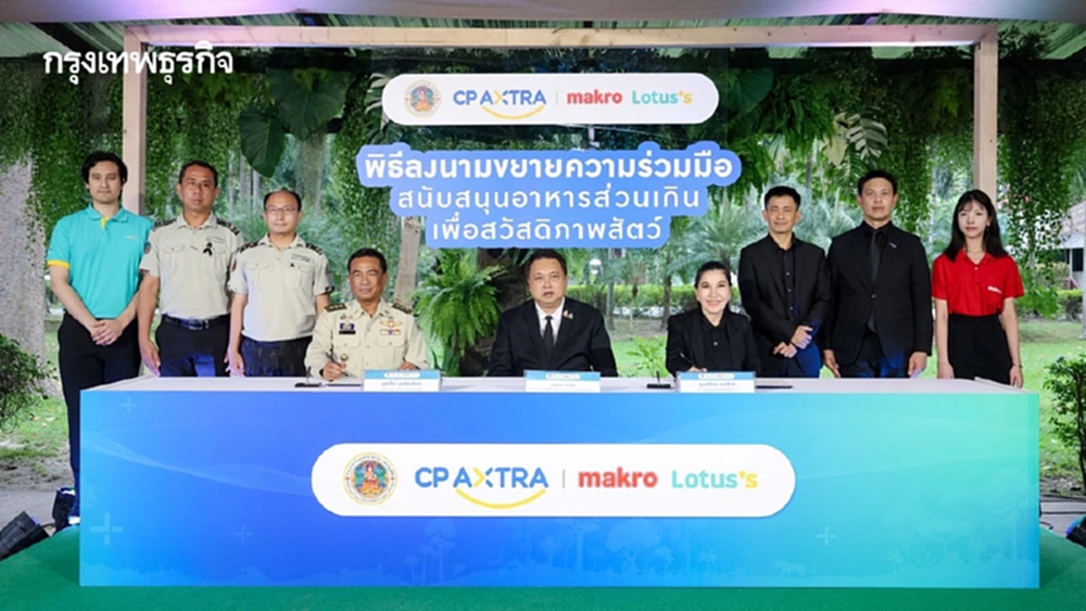 ‘ซีพี แอ็กซ์ตร้า’ เดินหน้ามอบ ‘อาหารส่วนเกิน’ ให้กรมอุทยานฯ ดูแลสัตว์ป่าทั่วประเทศ