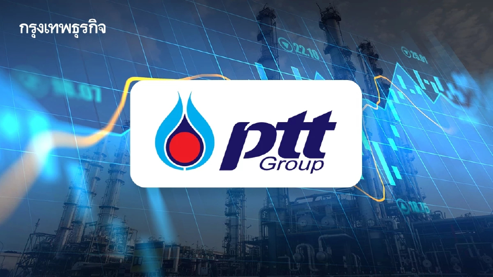 PTT ทำกำไร Q3/68 โต21 % 1.9 หมื่นล้าน จากธุรกิจการกลั่นและรับรู้กำไรพิเศษ 900 ล้านบาท