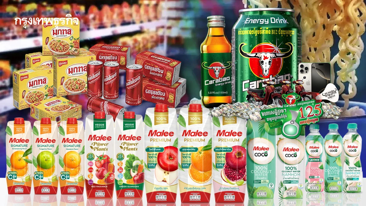 สินค้าไทยยอดวูบ เซ่นปมขัดแย้ง 'ไทย-กัมพูชา'  งัดแผน หาตลาดใหม่ เตรียมสินค้ารอ