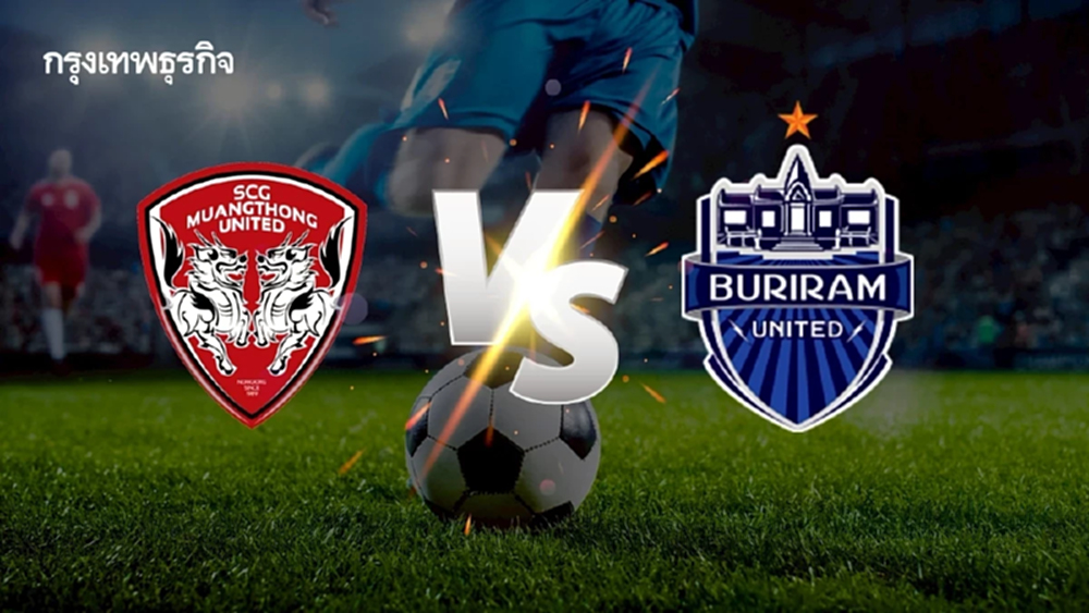 ถ่ายทอดสด 'เมืองทอง พบ บุรีรัมย์ ยูไนเต็ด' ดูบอลสด บิ๊กแมตช์ไทยลีกหนึ่ง