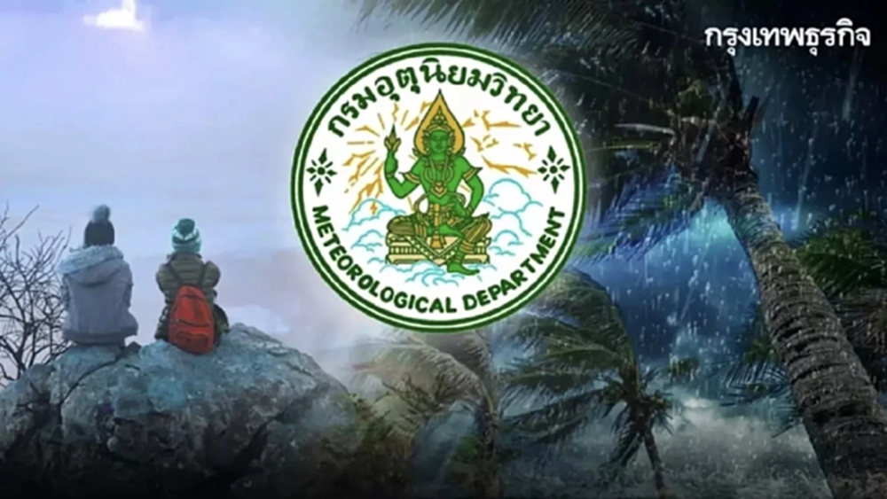 กรมอุตุ ประกาศ ฉ.9 มรสุมเข้าไทย ฝนถล่มใต้ - ไทยตอนบนหนาวจัด อุณหภูมิลด
