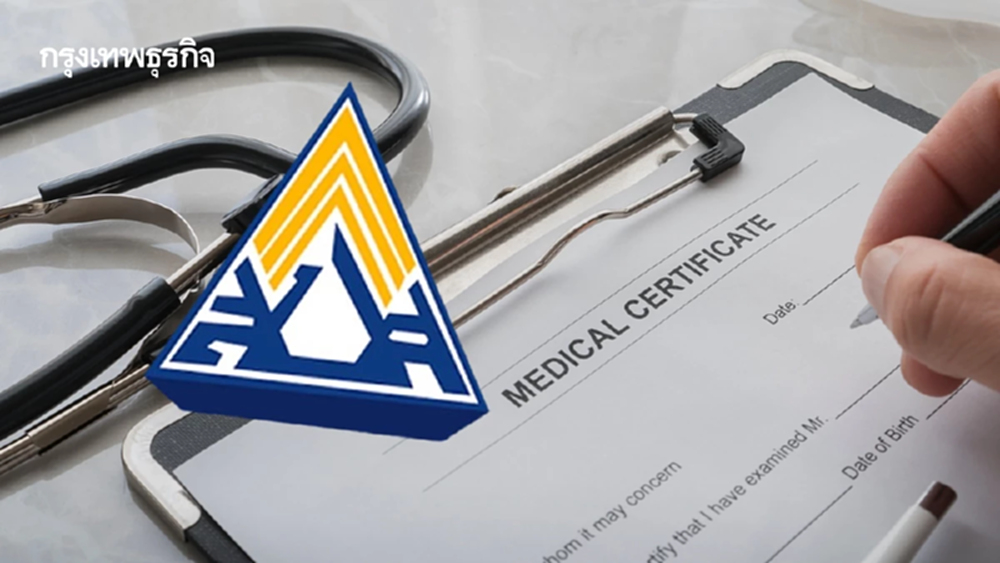 ผู้ประกันตนม. 40 เบิกประโยชน์ทดแทน ไม่ต้องไปขอใบรับรองแพทย์- ได้เงินใน 3-5 วัน