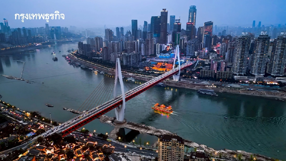 เปิดแผนพัฒนาเศรษกิจ “จีน”ฉบับที่  15 ดันเฉิงตู–ฉงชิ่งสู่ศูนย์กลางเศรษฐกิจภาคตะวันตก