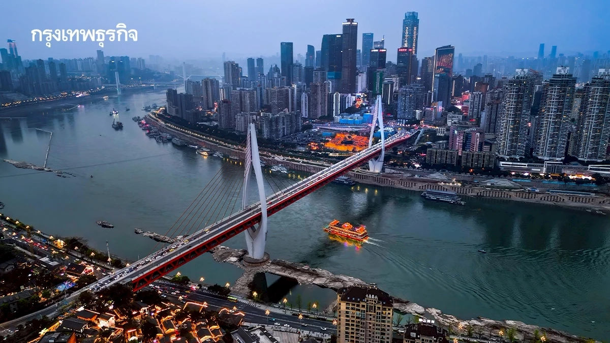 เปิดแผนพัฒนาเศรษกิจ “จีน”ฉบับที่ 15 ดันเฉิงตู–ฉงชิ่งสู่ศูนย์กลางเศรษฐกิจภาคตะวันตก