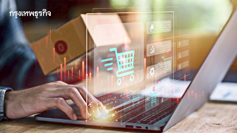 ผูกขาดค่า GP–กินรวบขนส่ง! สั่นคลอน 'อีคอมเมิร์ซ' ไทย จับตาจุดเปลี่ยนค้าปลีกดิจิทัล