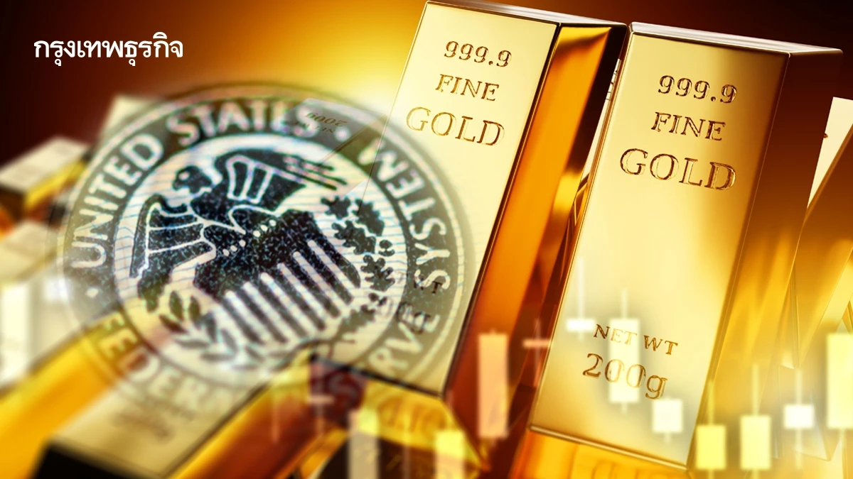 ทองคำยังยืนเหนือ 4,000 ดอลลาร์ จับตาเฟดลดดอกเบี้ยอีกครั้งปีนี้