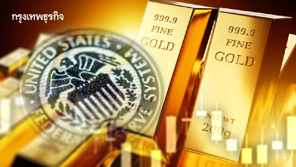 ทองคำยังยืนเหนือ 4,000 ดอลลาร์ จับตาเฟดลดดอกเบี้ยอีกครั้งปีนี้