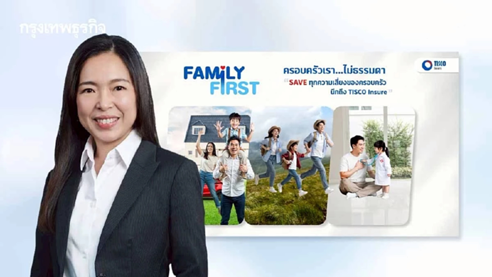 ทิสโก้เปิดตัว “Family First”  ชูแนวคิด ‘ครอบครัวเราไม่ธรรมดา’  หนุนวางแผนคุ้มครองรอบด้าน