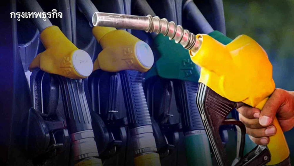 ราคาน้ำมันพรุ่งนี้ (27 พ.ย.) อัปเดตล่าสุด ราคาน้ำมัน จาก ปตท. บางจาก
