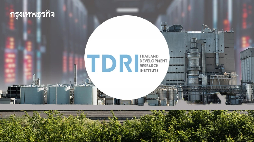 Data Center ได้ไม่คุ้มเสีย TDRI ชงรื้อนโยบายอุตสาหกรรมครั้งใหญ่