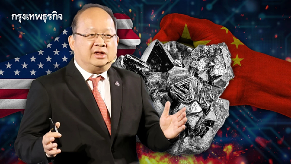 ดีล 'แร่หายาก' สะท้อนสงครามเทคโนโลยีโลก 'ส.อ.ท.' เตือนบาลานซ์ 2 มหาอำนาจ