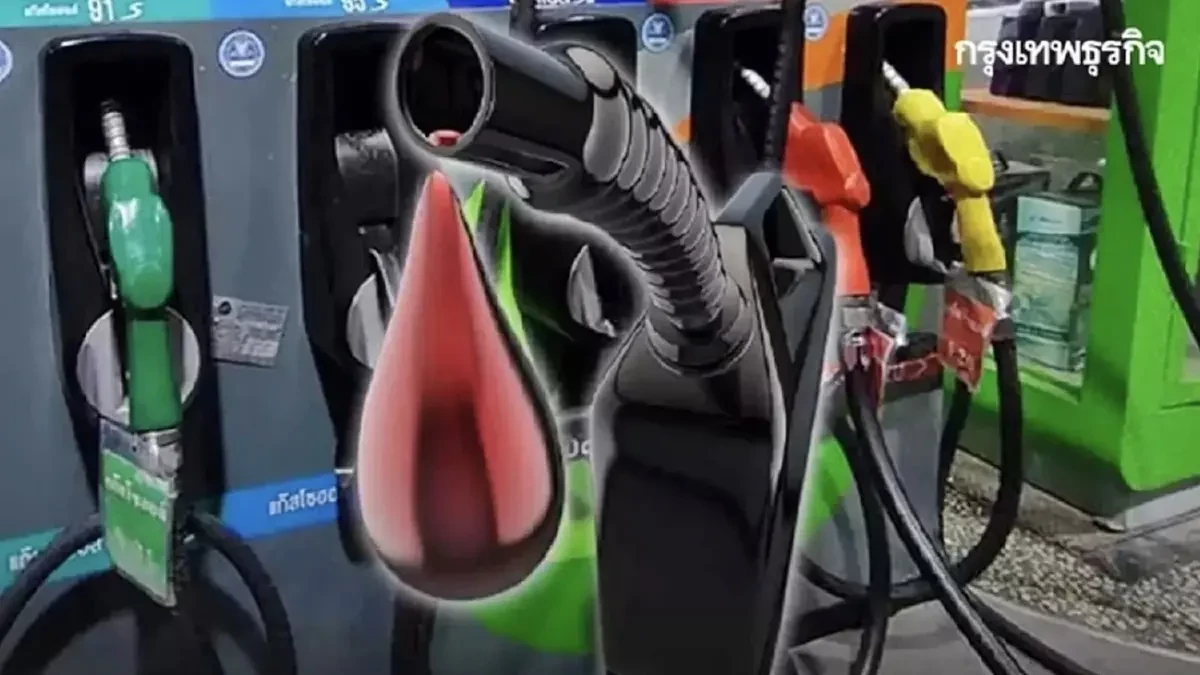 ปรับราคาน้ำมันวันนี้ 15 พ.ย.68 เบนซิน ดีเซล ดูราคาขายปลีกเท่าไร