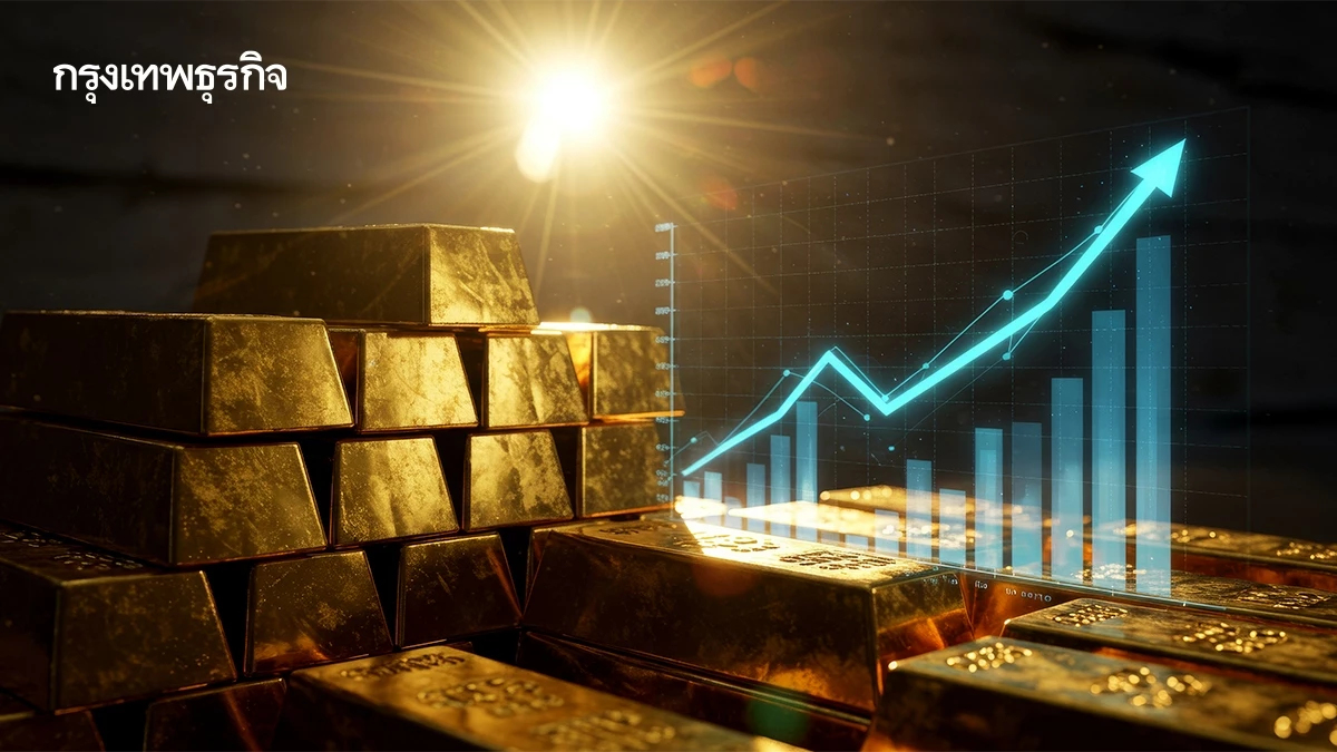 นักลงทุนสถาบันคาดทองคำพุ่งแตะระดับ 5,000 ดอลลาร์/ออนซ์ปีหน้า