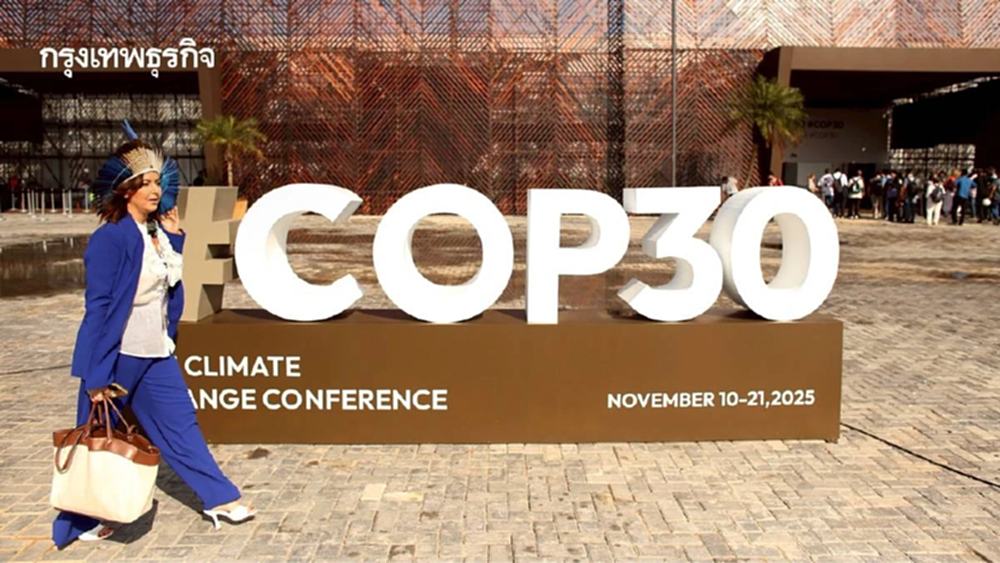 สรุป COP30 วันที่ 1 เกิดอะไรขึ้นบ้าง เน้นเทคโนโลยี รับมือวิกฤติอากาศทั่วโลก