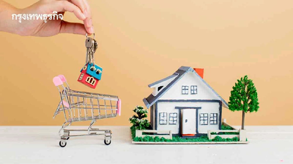 ‘บ้านมือสอง’โตแรง!แซงบ้านมือหนึ่งคนผ่อนไม่ไหว ปล่อยหลุดพุ่ง