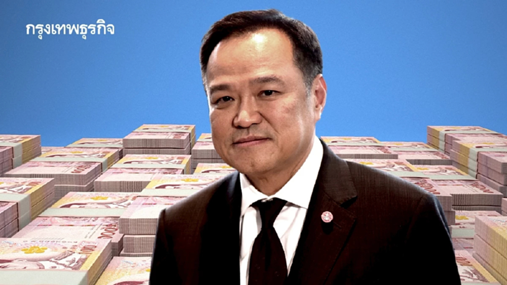 ‘อนุทิน’ เรียก 4 หน่วยงานเศรษฐกิจทำงบฯ70  ตั้งงบฯ 3.788 ล้านล้าน ขาดดุล 7.88 แสนล้าน