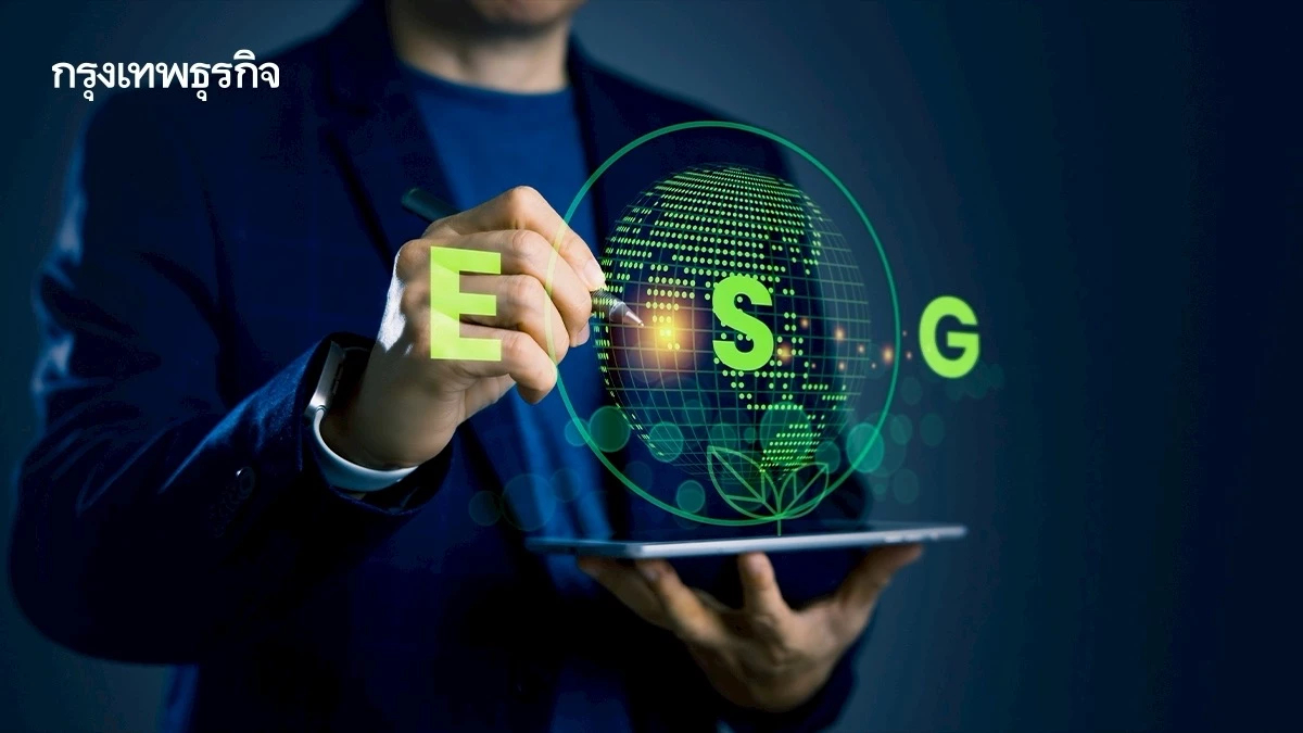 กองทุน ThaiESG ปลายปีลงทุนดี ลดหย่อนภาษี พร้อมสร้างอนาคตยั่งยืน