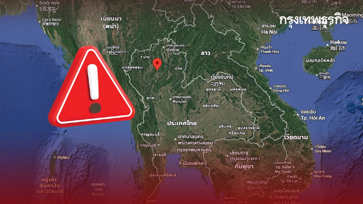 ภาคเหนือสั่นสะเทือน! กรมอุตุฯ จับสัญญาณ แผ่นดินไหวลำปาง ขนาด 2.2