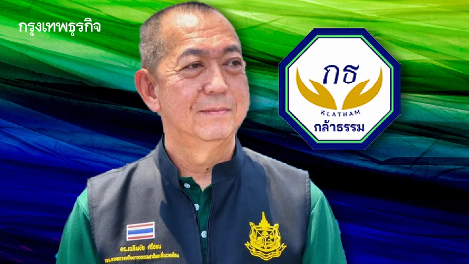 เช็กกำลัง 'เพื่อนเฉลิมชัย' เสริม 'กล้าธรรม' ฝ่าด่านทัพส้ม