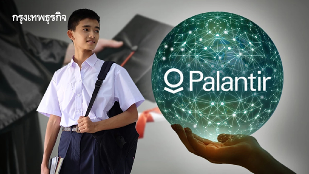 'มหาวิทยาลัย'อาจไม่จำเป็นแล้ว บิ๊กเทค Palantir รับ 'เด็กจบม.ปลาย' มาปั้นเอง