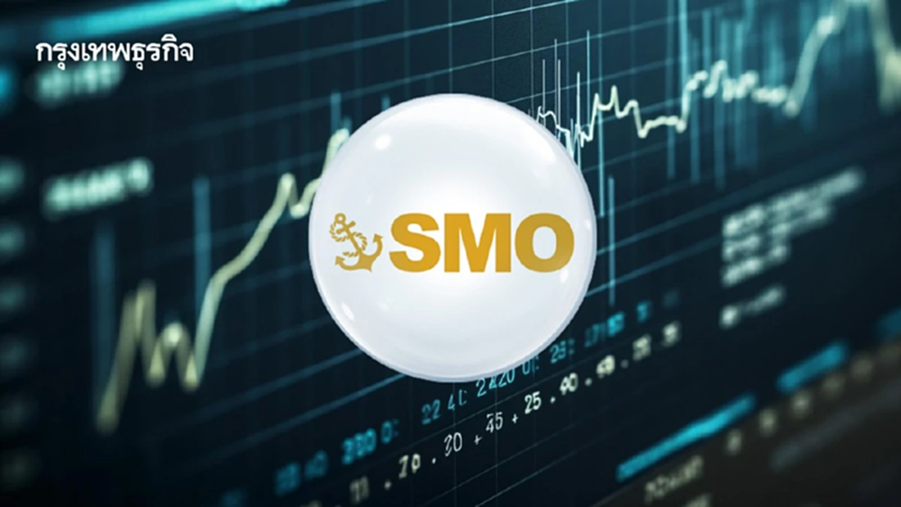 SMO ปิดจอง IPO กระแสแรง นักลงทุนจองล้น สะท้อนความเชื่อมั่นก่อนเข้าเทรด 10 พ.ย.นี้