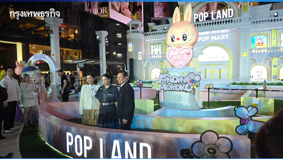 ครั้งแรกในไทย 'POP LAND EXCLUSIVE FESTIVE EVENT IN THAILAND'