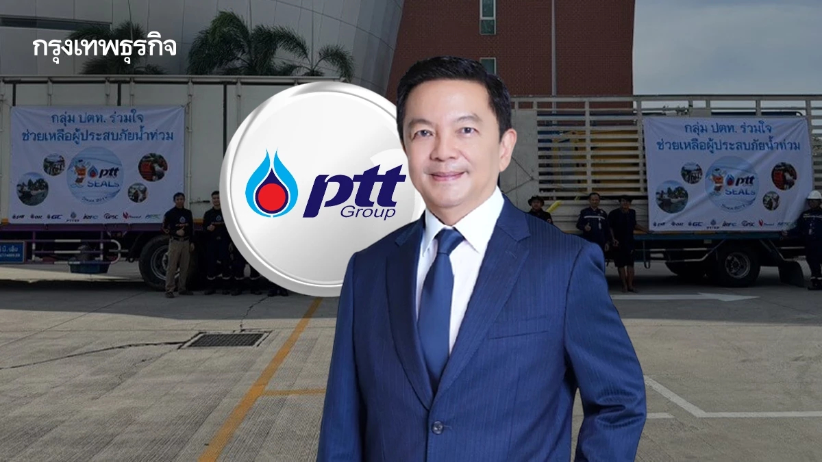 'ปตท.' ลุย 3 ภารกิจสู้น้ำท่วม ส่ง 'หน่วยซีล' ช่วยชาวบ้าน ยันพลังงานมั่นคง