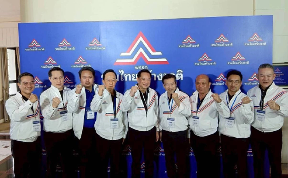 'พีระพันธุ์' นั่ง หัวหน้า รทสช. ต่อ ประกาศเดินหน้าทำงานเต็มที่