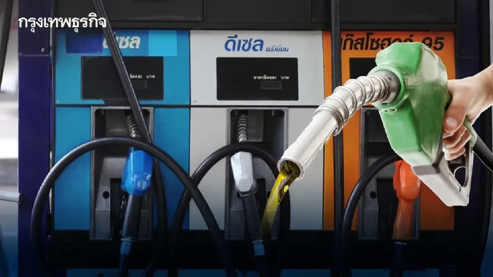 เช็กเบนซิน ดีเซล ปรับราคาน้ำมันวันนี้ 8 พ.ย.68 ปตท. บางจาก เชลล์ PT