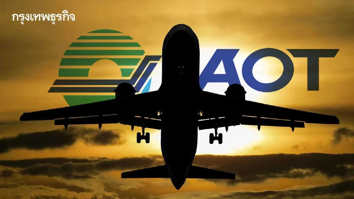 ทอท.เผยแอร์ไลน์ต่างชาติ เล็งขยายจุดบินหัวเมืองภูมิภาคในไทย