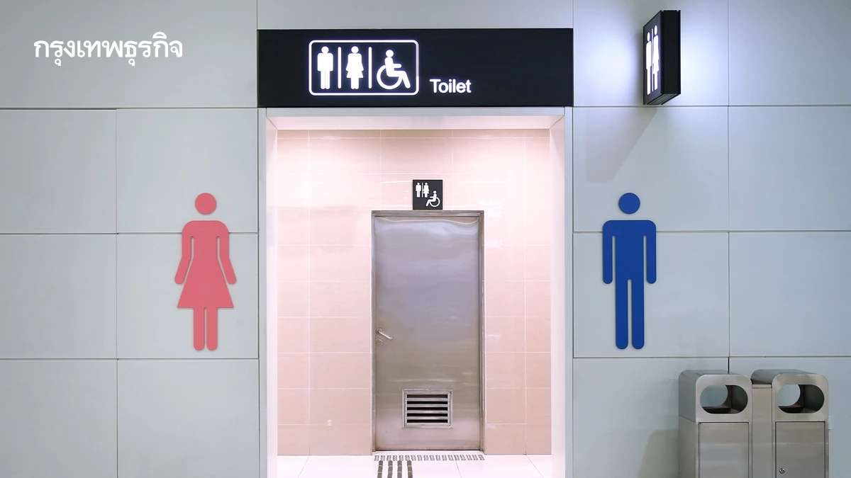 '13 ส้วมสาธารณะ’ สุดยอดแห่งปี 68  ส่วนภาพรวมผ่านเกณฑ์ 90 %   