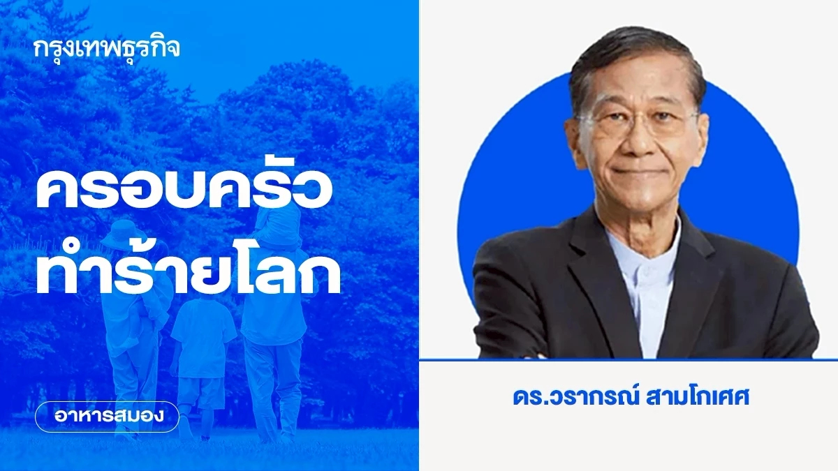 KIM ครอบครัวเกาหลีเหนือทำร้ายโลก | อาหารสมอง