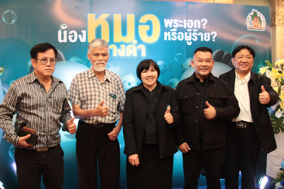 ถอดรหัส ‘ปลาหมอคางดำ’ ความมั่นคงทางอาหารของประเทศ