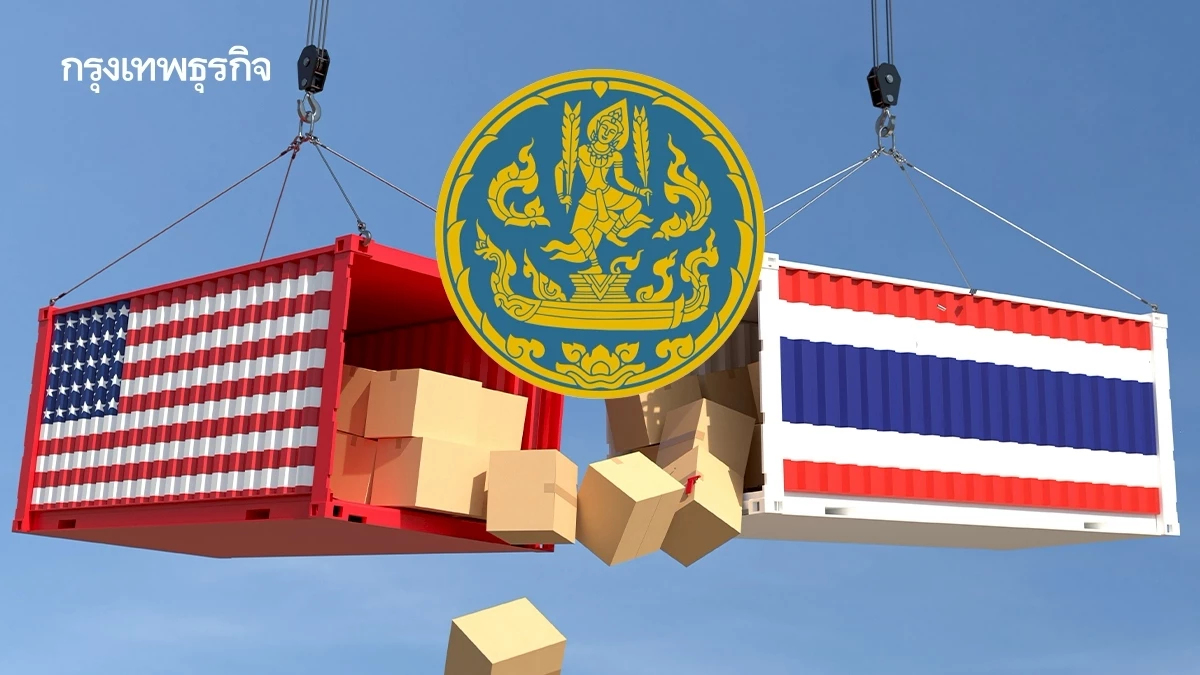 เปิดแผนสกัดสวมสิทธิส่งออกสหรัฐ ‘พาณิชย์’ ลุยตรวจ 'RVC' 8 พันฉบับต่อเดือน