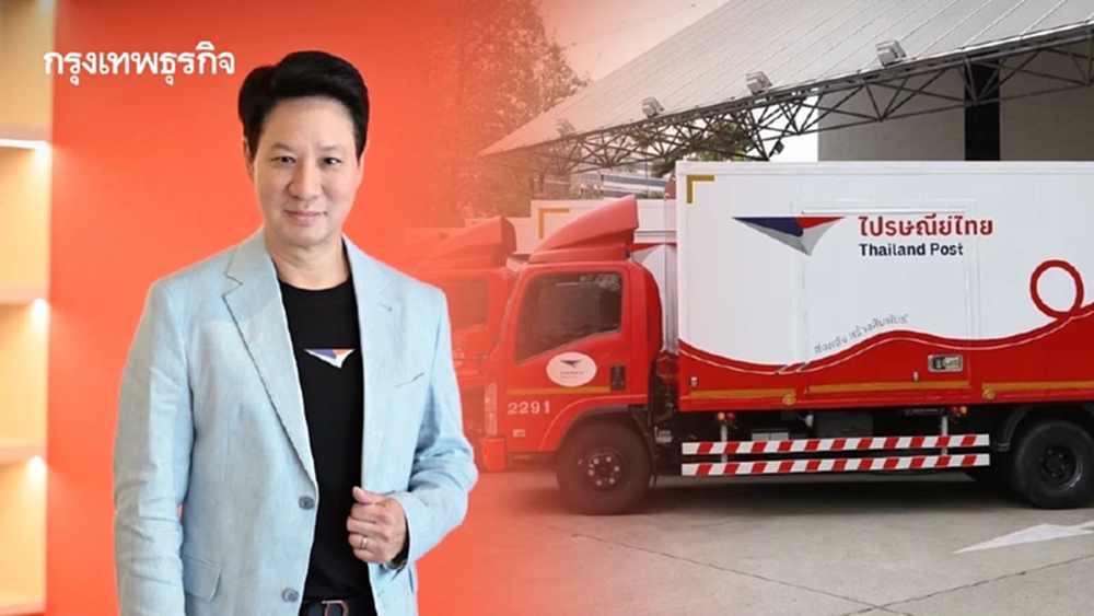 ‘ไปรษณีย์ไทย’ เร่งทรานส์ฟอร์มองค์กร เปิดเกม ‘ซูเปอร์แอป’ ยกระดับบริการสร้างโมเดลรายได้ใหม่