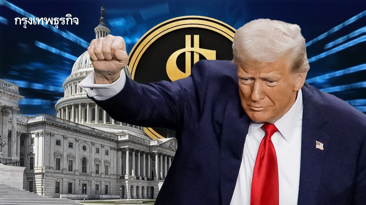 ทรัมป์ชูแผนแจกเงิน 2,000 ดอลลาร์ ใช้เงินจากภาษีศุลกากรดึงประชานิยม