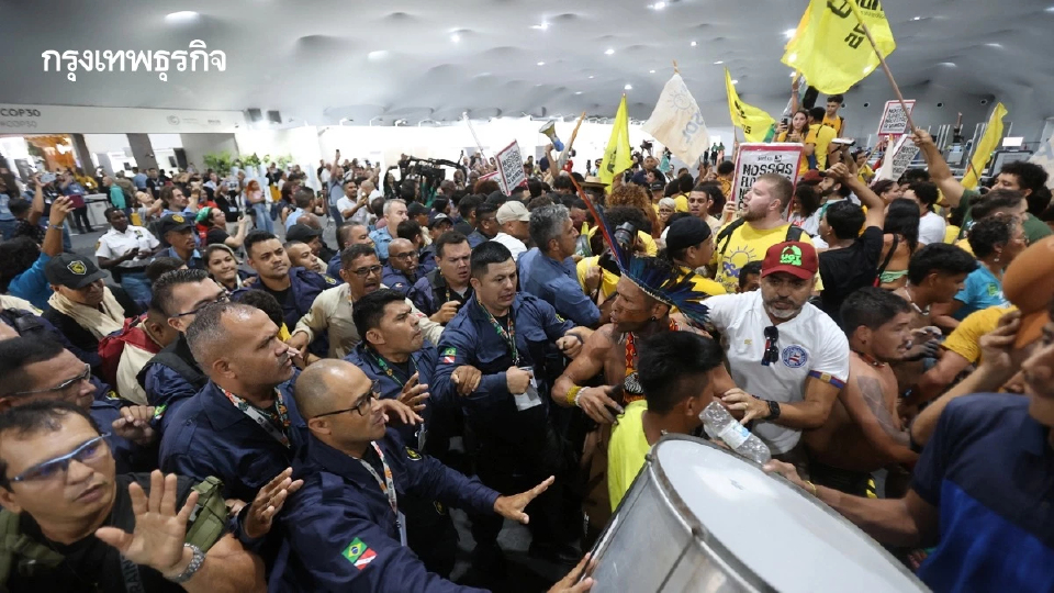 เกิดเหตุปะทะระหว่าง 'ผู้ประท้วงกับเจ้าหน้าที่รักษาความปลอดภัย' ใน COP30 ที่บราซิล