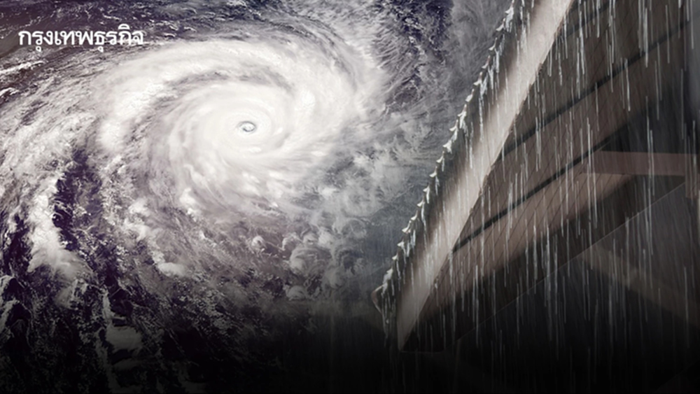 เตือน พายุคัลแมกี ฉ.3 เส้นทางพายุล่าสุด กระทบไทย ฝนตกหนักถึงหนักมาก 7-9 พ.ย.