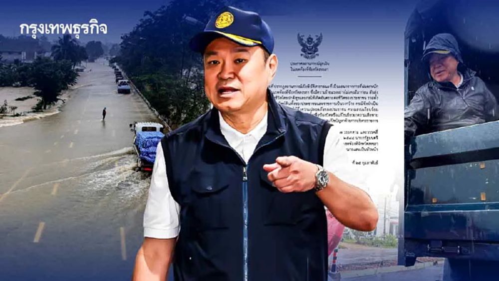 งัด 'พ.ร.ก.ฉุกเฉิน' คุมเบ็ดเสร็จ ผ่าโครงสร้าง จัดการน้ำฉบับ'อนุทิน'