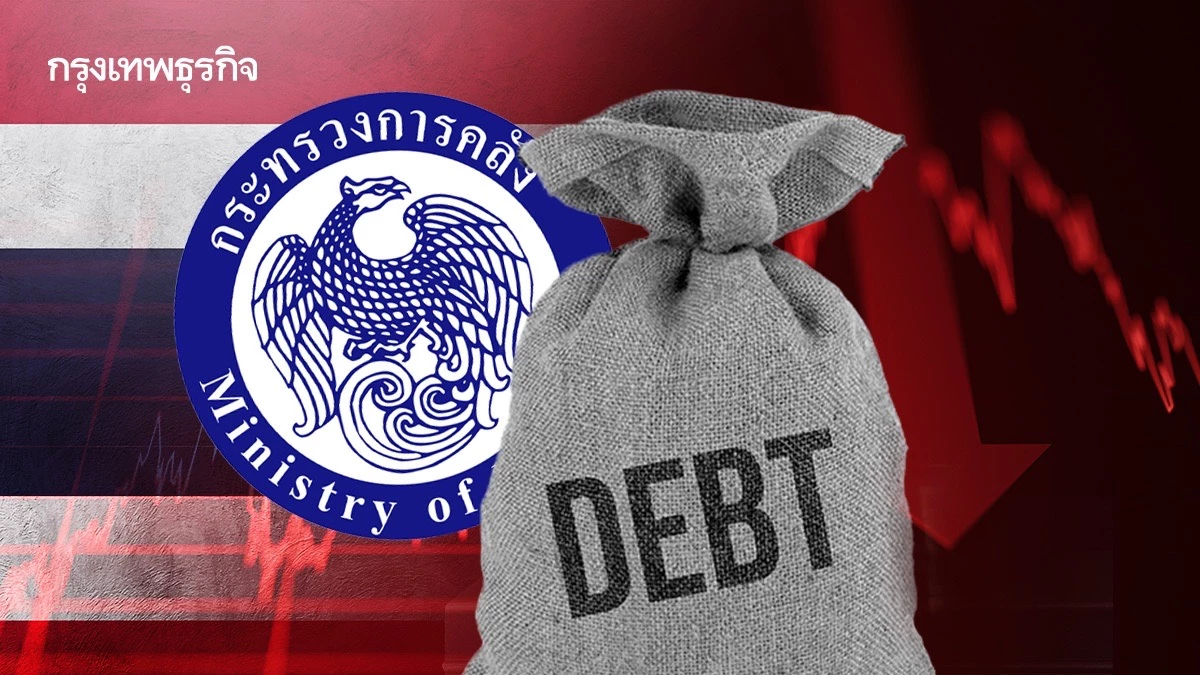 เตือนฐานะ ‘การคลังไทย’ สั่นคลอน ‘หนี้พุ่ง-โตต่ำ’ เสี่ยงถูก ‘ลดเครดิตน่าเชื่อถือ’