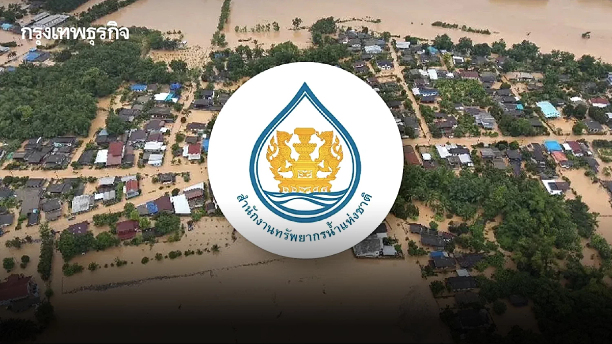 ฝนถล่ม 3 วันติด สทนช. เตือน 'ภาคใต้ตอนล่าง' ระวัง น้ำท่วมฉับพลัน น้ำท่วมขัง