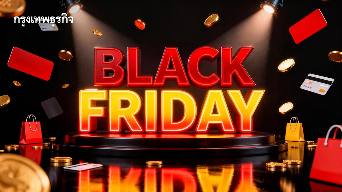 มหกรรมชอปปิง Black Friday คึกคัก! ยอดช้อปทั่วโลกจ่อพุ่ง 2.5 ล้านล้าน