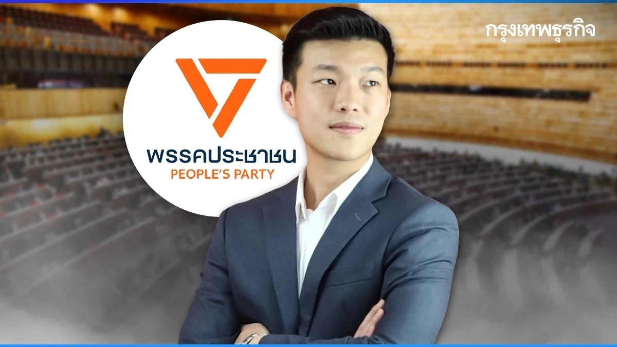 อัปเดตแผน ปชน.สู้เลือกตั้ง 69 จับตาเปิดตัว 'แคนดิเดตนายกฯ-รมต.'