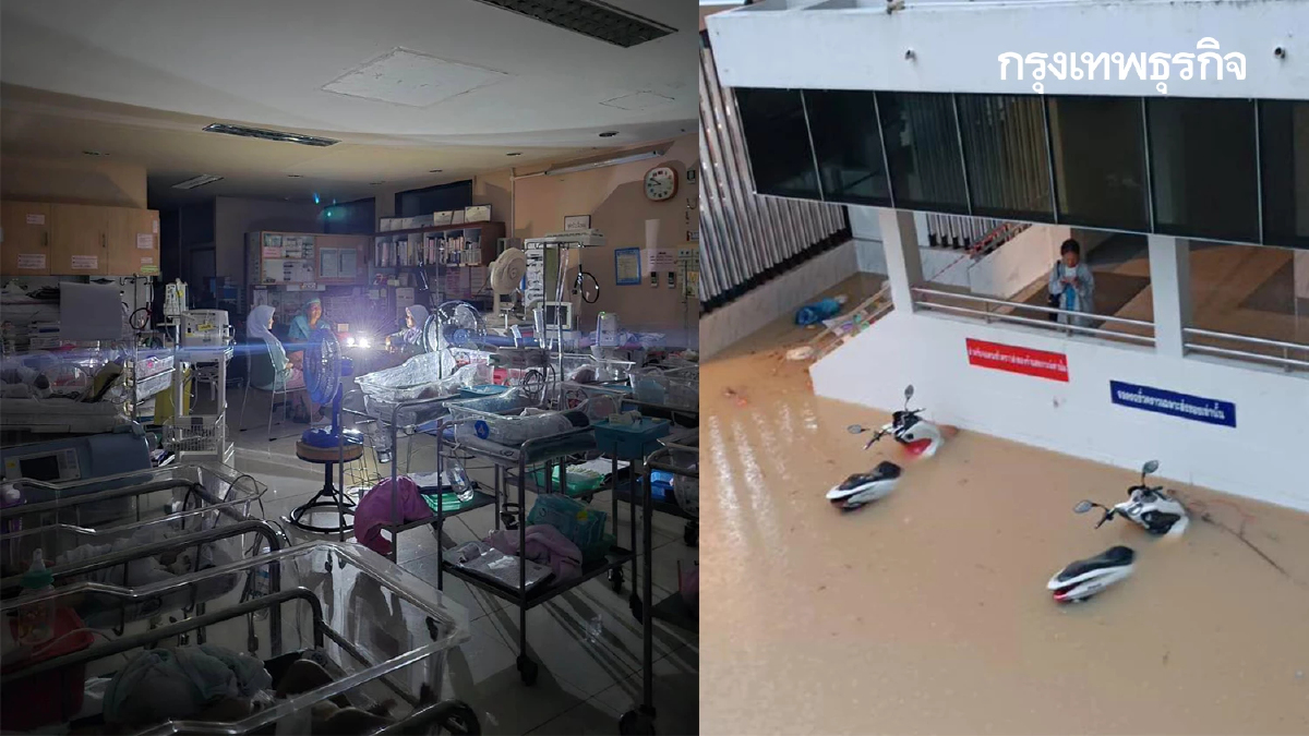 น้ำท่วม รพ.หาดใหญ่ บุคลากรทางการแพทย์เปิดใจ จะดูแลคนไข้อย่างดี