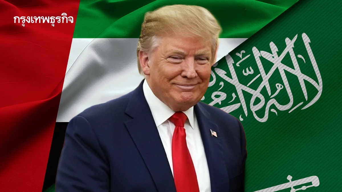 ทรัมป์ไฟเขียว! ขาย “ชิป AI สุดล้ำ” ให้ชาติอ่าว UAE-ซาอุฯ ซื้อชิป Nvidia 35,000 ตัว