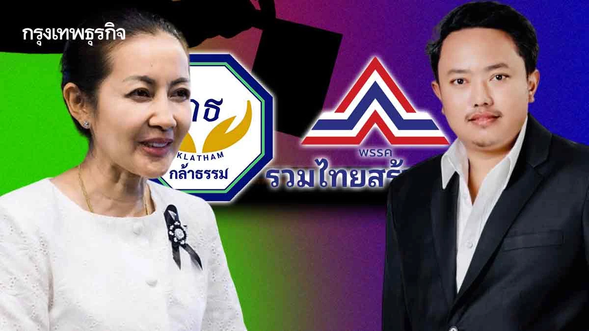 บ้านใหญ่ “ธรรมเพชร” เดิน 2 ขาแกร่งกว่า “เจ๊เปี๊ยะ-โกเกี๊ยะ”