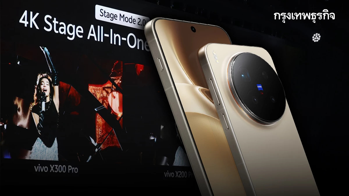 กล้องใหญ่มีหนาว! 3 เหตุผลที่ช่างภาพต้องยอมใจ 'vivo X300 Series'