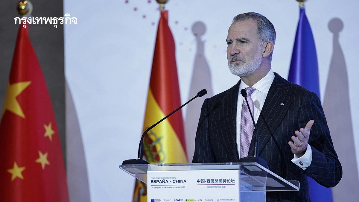 ครั้งแรกรอบ 18 ปี กษัตริย์สเปนเสด็จเยือนจีนกระชับสัมพันธ์